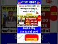 las interview✍️🗞️📚 questions#upsc#iasinterview#ssc#cgl#like#share#subscribe#news#gold