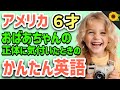【聞いて覚える 】アメリカの小学生がおばあちゃんの昔の写真を見たときに使う簡単英語フレーズ | 聞き流しのリスニング【古い写真】