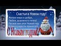 📧Красивая Новогодняя открытка с Наступающим Новым годом! 🎄С Новым 2020 годом! Футаж для видео 17.