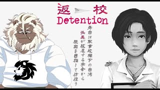 【返校】スラムと化した学校から脱出を目指す台湾産ホラゲー【ケモノVtuber】