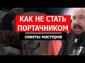 ЧТО ДЕЛАТЬ НОВИЧКУ? Советы от топовых тату-художников с XX Тату-Фестиваля Татуировки