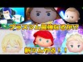 【ツムツム】新ツムのやつをやる!!アリエル+ 【ツムツム】新ツムのやつをやる!!アリエル+