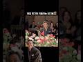 251011 쿠시 결혼식 빅뱅 태양 바이브 축가에 리듬타는 권지용 GDRAGON Bigbang Kushvivienwedding 쿠시비비안 대성 지디 GD 지디하객룩 블루지디 251011 쿠시 결혼식 빅뱅 태양 바이브 축가에 리듬타는 권지용 GDRAGON Bigbang Kushvivienwedding 쿠시비비안 대성 지디 GD 지디하객룩 블루지디