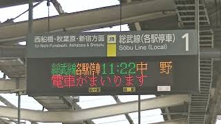 総武線E231系B11編成中野行き@船橋駅