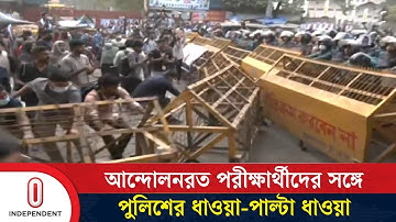 ৪৭তম বিসিএসের লিখিত পরীক্ষা পেছানোর দাবিত আন্দোলন | 47th BCS Written exam | Independent TV