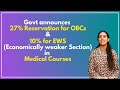 Govt announces 27 Percent reservation for OBCs, 10Percent for EWS in Medical Courses