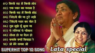 Some mode in some path. 🌹🌹 Lata Mangeshkar 🌹| Bollywood Hit Songs| old songs of lata ki yaad jukebox