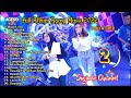 Full album ageng music 2022 feat duo ageng  indri  sefti   tiara