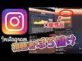 【バイナリーオプション超連打法】インスタLIVEでエントリー！視聴者ぼろ儲けww【2018.10.3】