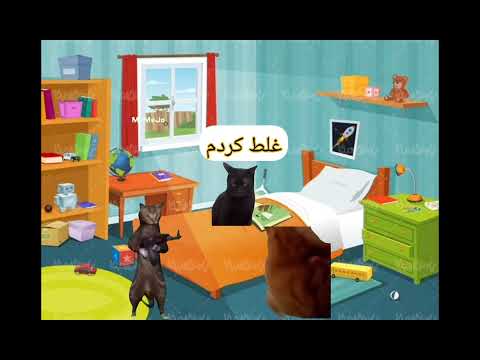 غلط کردم