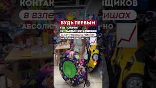 забирай 30+ поставщиков в Китае, которые производят самые трендовые товары, ссылка в описании канала