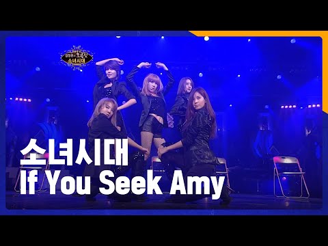 소녀시대 - If You Seek Amy