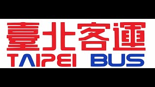 307 線 開往:撫 遠 街 To:Fuyuan St 方向的 Taipei Bus 臺北客運 Zhuifeng Square → Xizang Rd [562-U5] [大 宇] 成運汽車