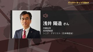 7110マーケットTODAY 9月14日【内藤証券　浅井陽造さん】