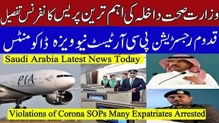 Saudi Arabia Latest News Today about MOH Press Conference Quddum Registration Visit Visa Quarantine