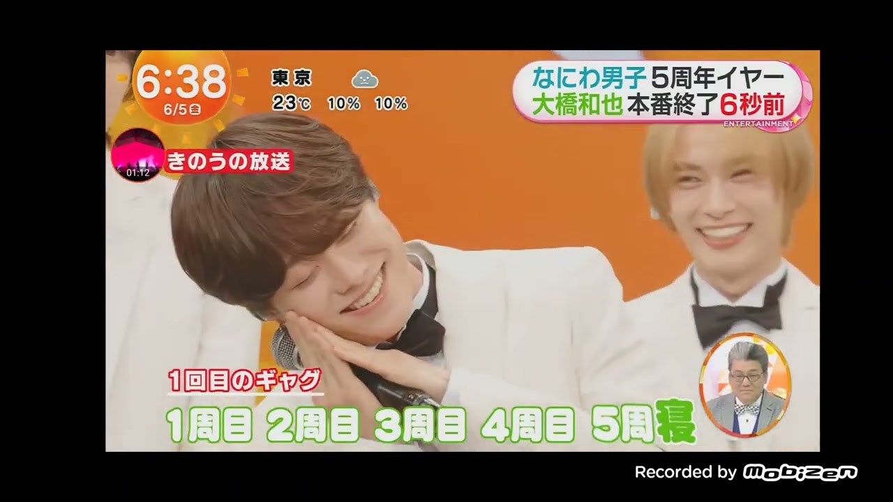 めざましテレビ」音楽番組「STAR」なにわ男子 インタビュー！大西流星