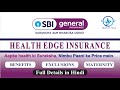 Sbi health edge health insurance plan i optional covers i complete details in hindi