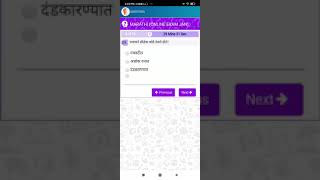 VMS Parent App - How to Attempt Online Exam (E-Exam)