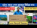 Xiaomi QLED TV Price In bd 2025🔥 | Google TV Price In BD 2025 | Xiaomi Google TV Price In bd 2025