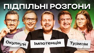 видео: ПІДПІЛЬНІ РОЗГОНИ #61– ТРЕМБОВЕЦЬКИЙ, КОЛОМІЄЦЬ, КАЧУРА, СТЕПАНИСЬКО, ФЕДОРКОВА I ПІДПІЛЬНИЙ СТЕНДАП картинка: ПІДПІЛЬНІ РОЗГОНИ #61– ТРЕМБОВЕЦЬКИЙ, КОЛОМІЄЦЬ, КАЧУРА, СТЕПАНИСЬКО, ФЕДОРКОВА I ПІДПІЛЬНИЙ СТЕНДАП