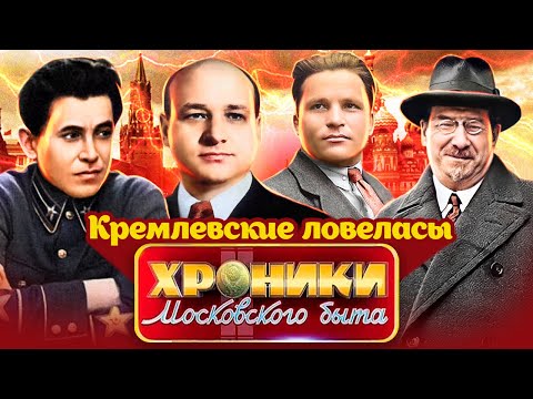 Сериал хроники московского быта