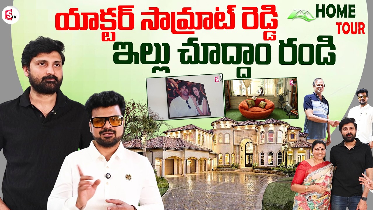 Actor Samrat Reddy Home Tour | Shilpa Reddy | SumanTV Roshan | Telugu ...