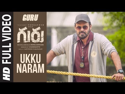 Guru: Ukku Naram Full Song Video | Venkatesh,Ritika Singh,Santhosh Narayanan | Telugu Songs 2017