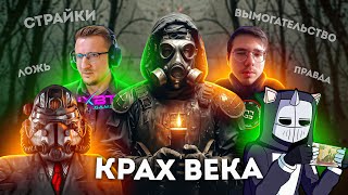 STALKER 2 | Я ЗНАЛ КТО СТРАЙКАЕТ КАНАЛЫ БЛОГЕРОВ ПО СТАЛКЕР 2