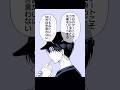 一途すぎる後輩の話③ 私服　#創作bl #bl #いちこー