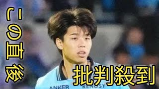 川崎F・高井幸大　日本人史上最高額10億円で英トットナム移籍へ　クラブ間で既に大筋合意