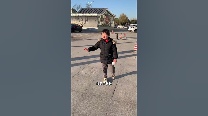 出门稍不注意就丢的小孩，不会说话认知低下，敢让他离开视线吗