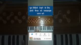 Download Lagu Kabhi Pyase Ko Pani Pilaya Nahin on Harmonium Tutorial  bhajan MP3