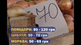 Після затоплення ціни зросли на овочі та фрукти в Херсоні