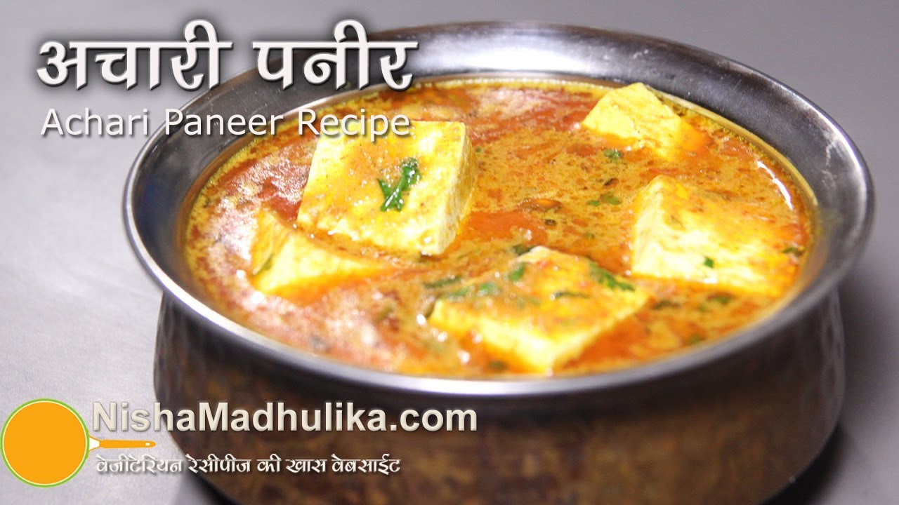 Achari Paneer Recipe - How To Make Achari Paneer | Nisha Madhulika