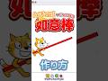 のび～る!! #プログラミング #スクラッチ #games