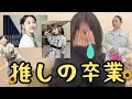 アンジュルム 佐々木莉佳子さん 卒業 | Rikako Sasaki is leaving ANGERME...
