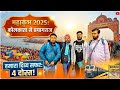 মহা কুম্ভ ২০২৫ || महा कुंभ 2025 || Maha kumbh 2025 @travelerakash4600 #mahakumbh2025 #youtube #hindu
