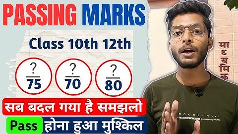 New mp board passing marks 2023 class 10th/12th |एमपी बोर्ड परीक्षा 2023 कक्षा 10वी 12वी पासिंग नंबर