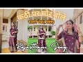 Kanti par mor bole       full rajasthani song  viral girl swroopa rao