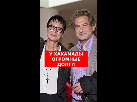 Ирина Хакамада рассказала о долгах, которые ей оставил супруг #Shorts