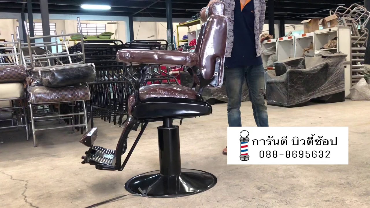 รีวิวเก้าอี้บาร์เบอร์วินเทจลายตัดโครงดำ บายการันตีบิวตี้ช้อป