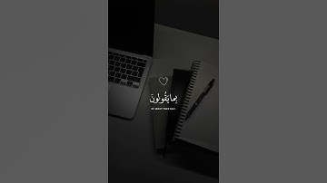 ولَقَد نَعلمُ أنك يضيقُ صدرك   القارئ هزاع البلوشي #تلاوة هادئة