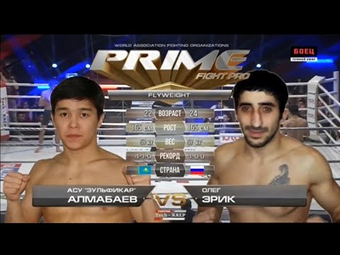 Ассу Алмабаев vs. Олег Эдик | Assu Almabaev vs. Oleg Edik | TKFC