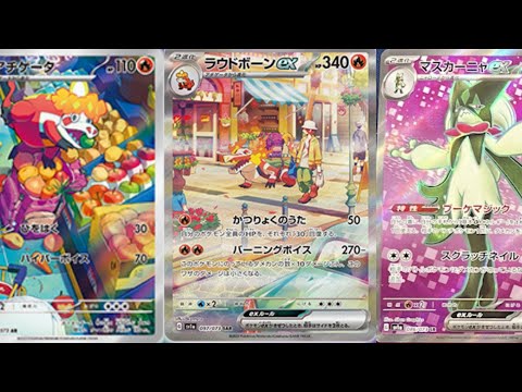 御三家AR SAR UR まとめ売り ポケカ】パルデア御三家SARきそう！AR SR SARまとめ