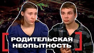 видео: РОДИТЕЛЬСКАЯ НЕОПЫТНОСТЬ. Касается каждого картинка: РОДИТЕЛЬСКАЯ НЕОПЫТНОСТЬ. Касается каждого