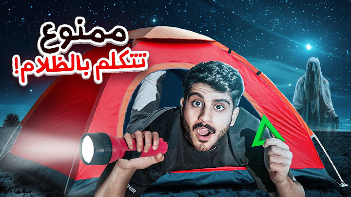 ممنوع تتكلم بالظلام 👻😳 ( لازم تتفاوض عشان تفوز )