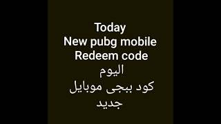 NEW PUBG REDEEM CODE | كود استرداد ببجى جديد