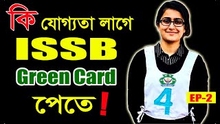  How To Get Green Card In ISSB Exam ISSB Episode 02 Kazi Obin