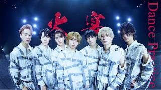 【定点観測】火宴 / #原因は自分にある。