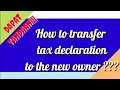 TAX DECLARATION:|| How to transfer tax declaration to the new owner?